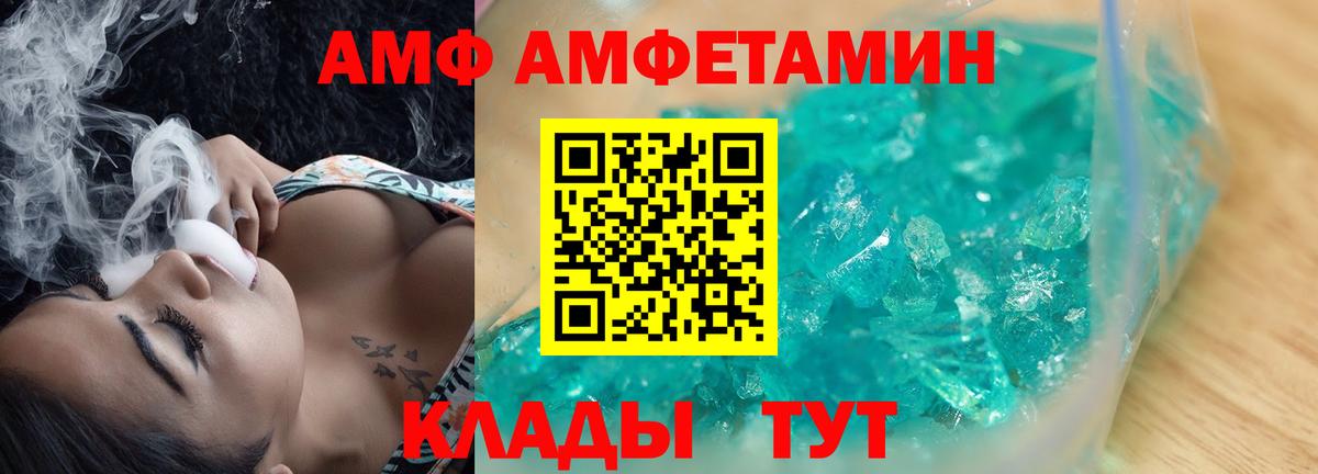 АМФЕТАМИН Premium Прокопьевск