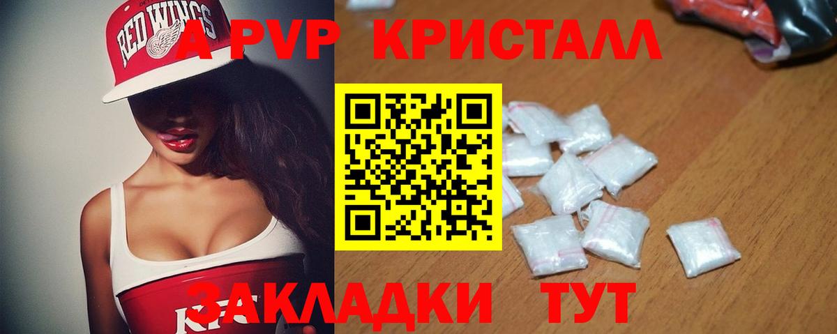 APVP крисы CK Прокопьевск