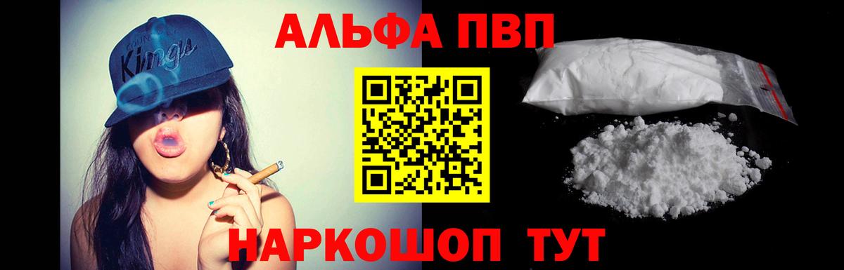 Alfa_PVP крисы CK  Alfa_PVP Соль  Вход с VPN  Прокопьевск 