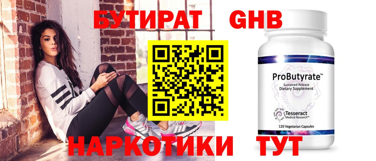 Прокопьевск  Бутират Butirat  Вход с VPN 