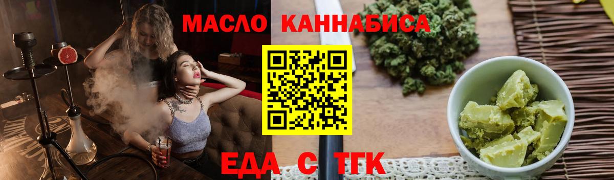 Cannafood марихуана Прокопьевск