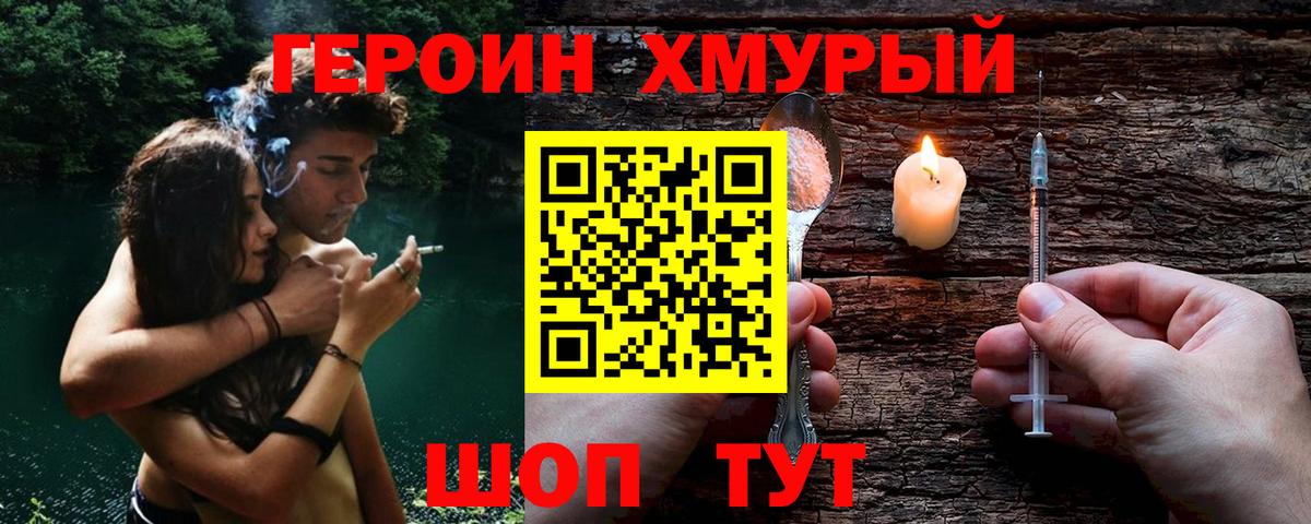 Прокопьевск  ГЕРОИН  Вход с VPN  ГЕРОИН афганец 