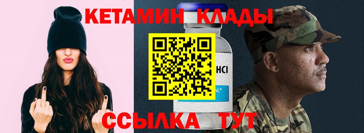 КЕТАМИН VHQ  КЕТАМИН ketamine  Вход с VPN  Прокопьевск 
