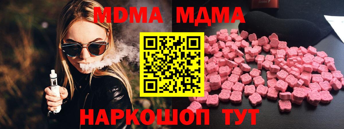 МДМА  MDMA VHQ  Вход с VPN  Прокопьевск 