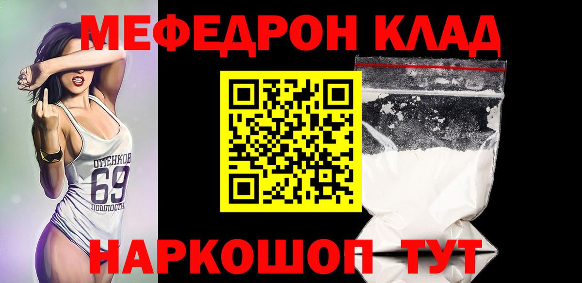 Меф Прокопьевск