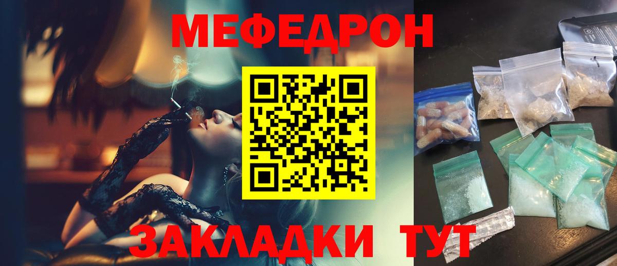 Прокопьевск  что такое наркотик  МЕФ  Вход с VPN  Мефедрон мука  Меф кристаллы 