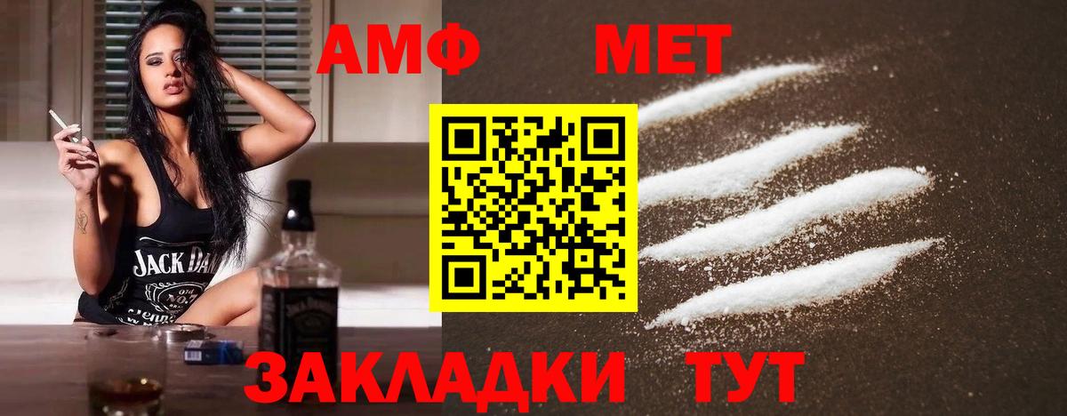 МЕТАМФЕТАМИН мет  Вход с VPN  МЕТАМФЕТАМИН мет  Прокопьевск 