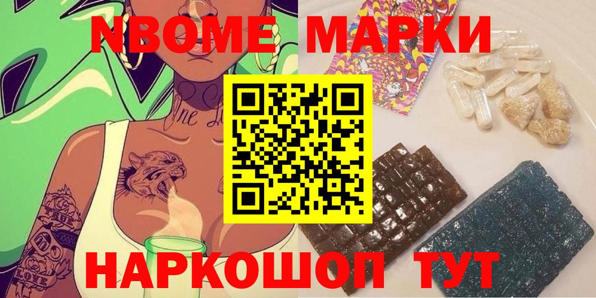Прокопьевск  Марки N-bome 1,8мг  как найти наркотики  Вход с VPN 