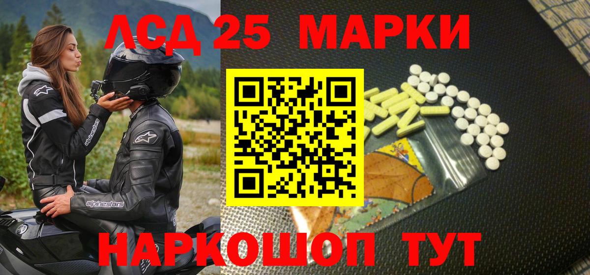 Марки 25I-NBOMe 1,5мг Прокопьевск