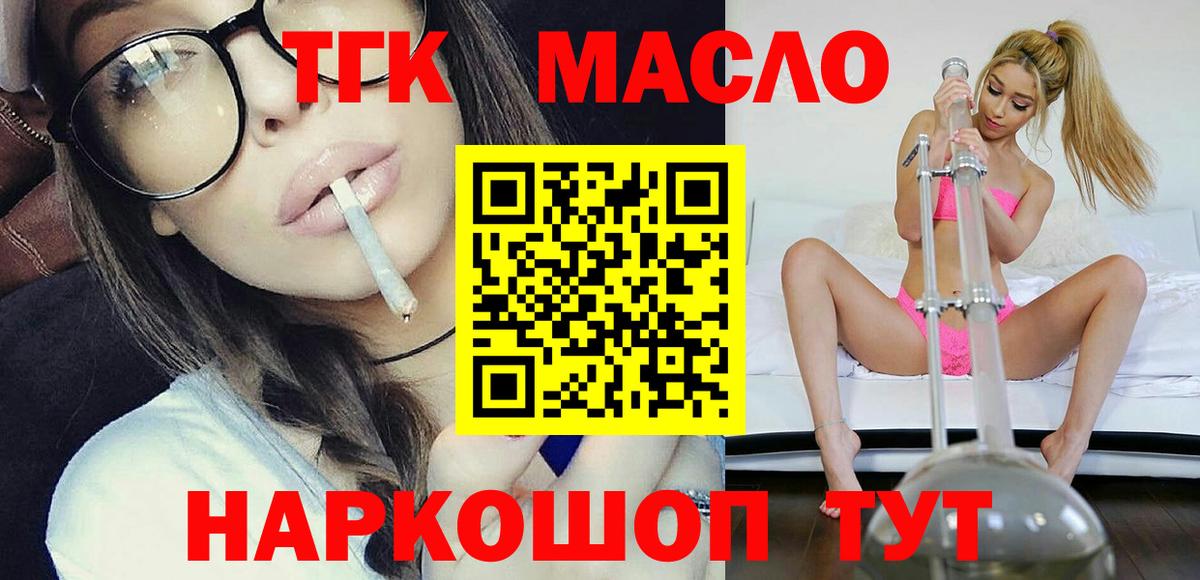 Дистиллят ТГК вейп с тгк  Вход с VPN  ТГК гашишное масло  Прокопьевск 