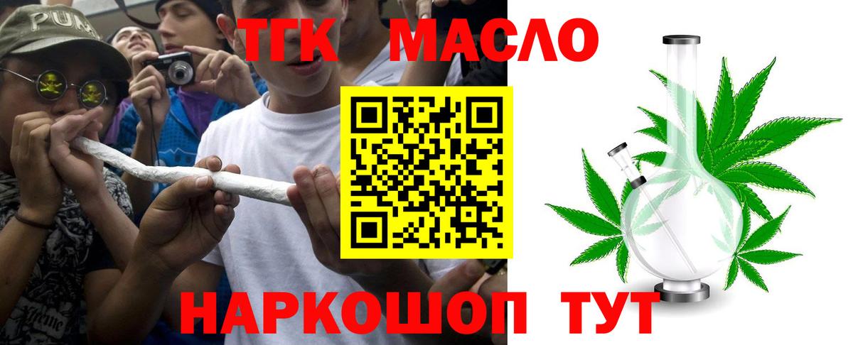 Дистиллят ТГК концентрат Прокопьевск
